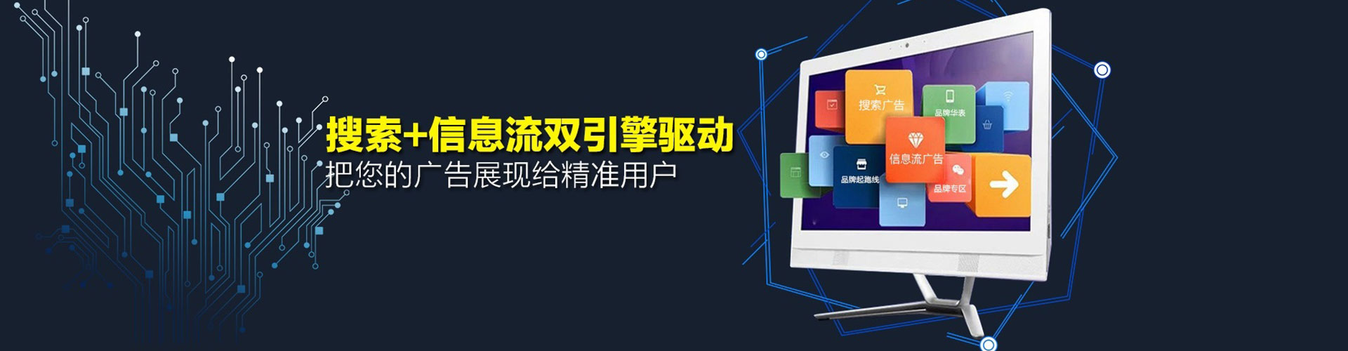 中站信息流竞价