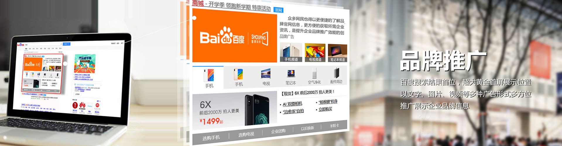 中站信息流优化师